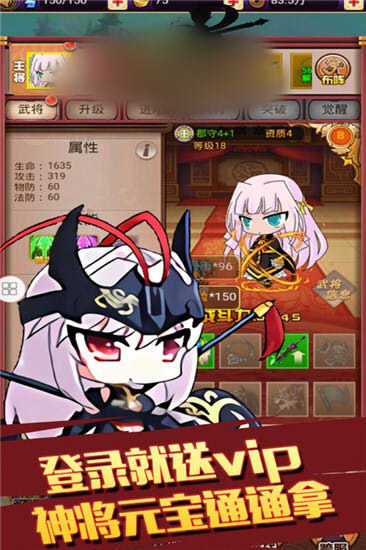 江湖萌无双手游官方最新版 V1.0.0截图1