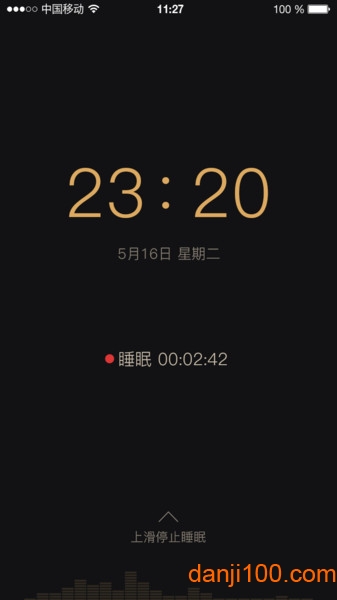 考拉睡眠软件 V2.5.3 安卓版截图1
