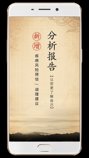 金姆健康脉诊仪 V2.4.0-2902 安卓版截图1