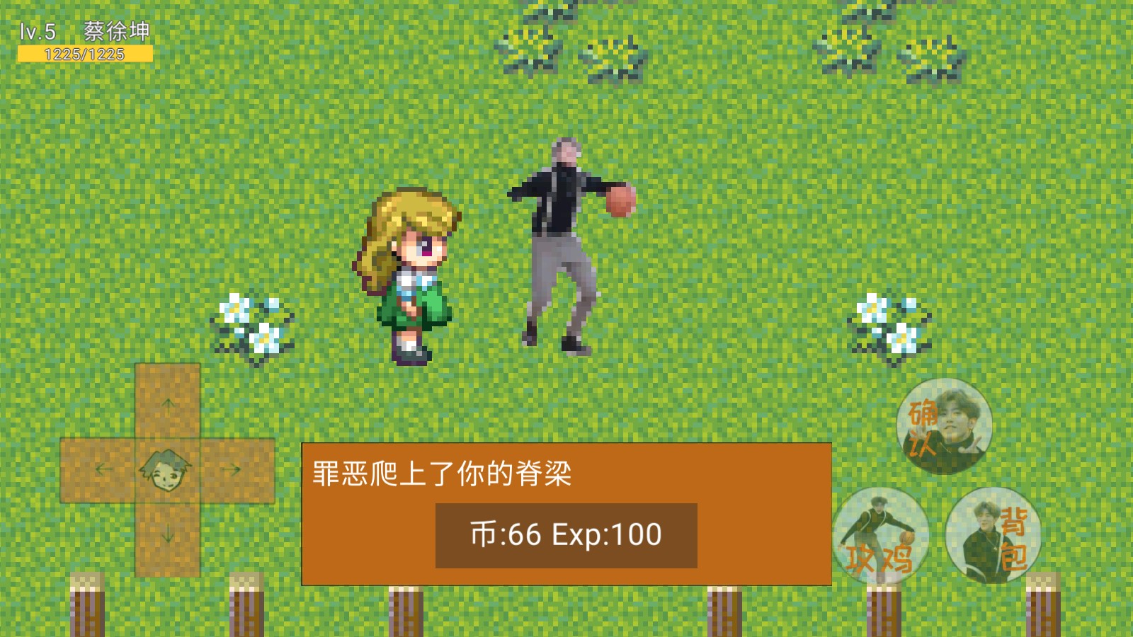 练习生之路游戏正版下载 V0.4截图1