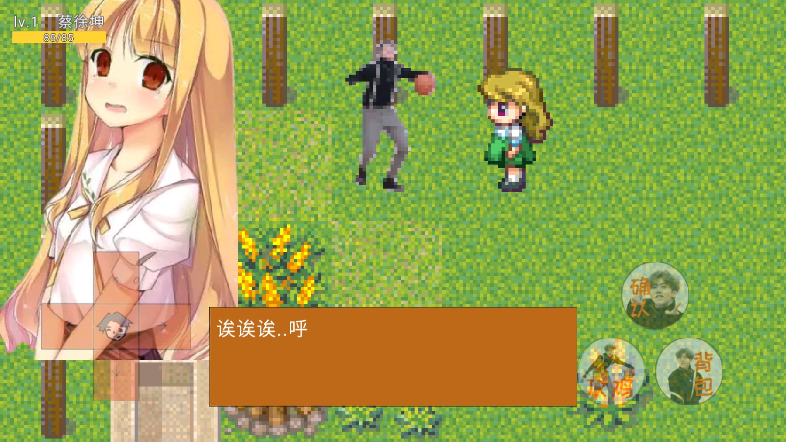 练习生之路游戏正版下载 V0.4截图2