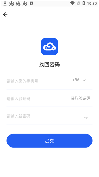 建工智云手机最新版 V2.1.0.2 安卓版截图1