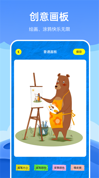 artstudio安卓版 V1.1 官方版截图1