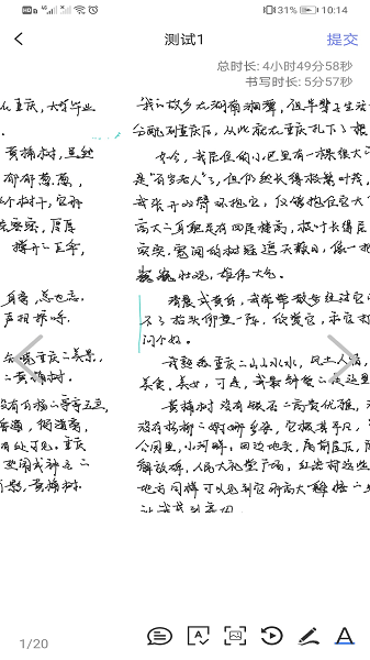智笔数字课堂教师端软件 V1.3.4 安卓版截图2