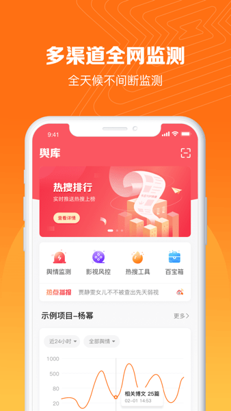 舆库平台 V4.7.1 安卓版截图1