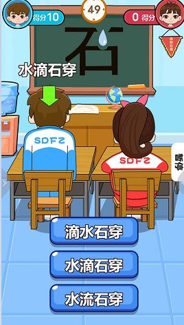 同桌对决小游戏安卓手机版 V1.0.0截图2