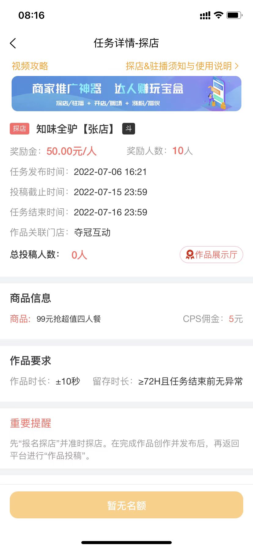 探客玩家 V1.2.0 官方版截图1