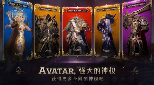 A VATARA游戏国际服官方版 V1.0.6截图1