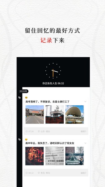 我的前半生app V1.0.0 安卓版截图1