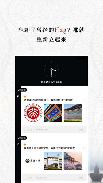 我的前半生app V1.0.0 安卓版截图2