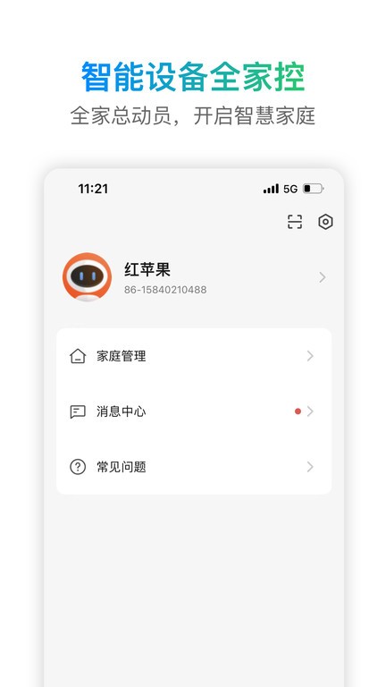 s home+ V1.3.2 安卓版截图2