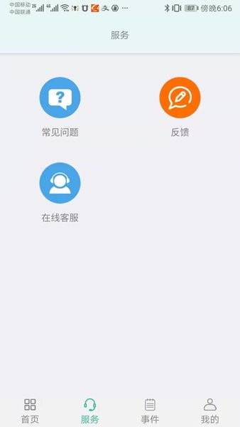 润泷 V3.2.16 安卓版截图1