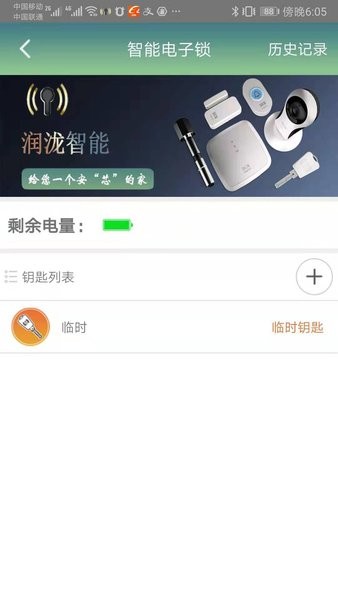 润泷 V3.2.16 安卓版截图2