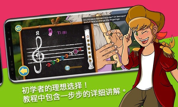 笛子大师app V3.55.09 安卓版截图1