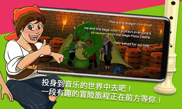 笛子大师app V3.55.09 安卓版截图2