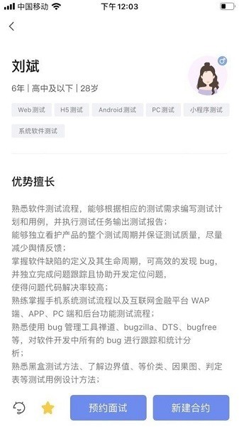 小蜜蜂云工作官方版 V1.6.1 安卓版截图2