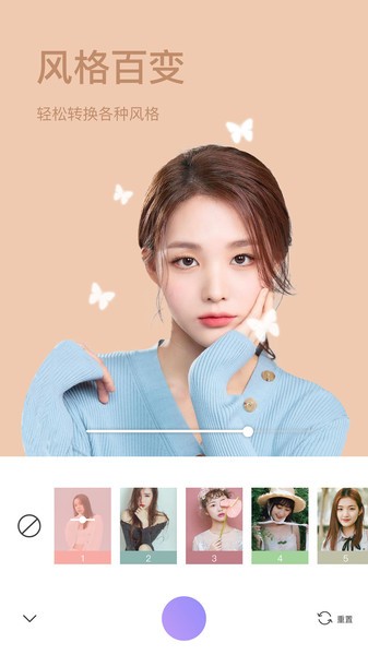 美妆微颜相机app V1.6.8 安卓版截图2