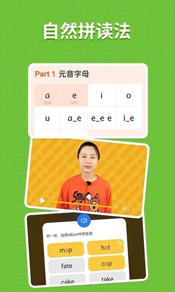 小小学英语最新版 V1.03 安卓版截图1