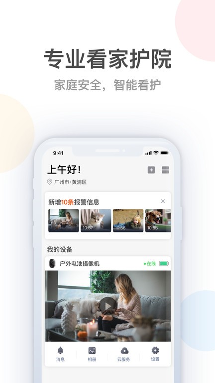 桔子柚子摄像头软件 V22.1.23.20221102 安卓版截图1