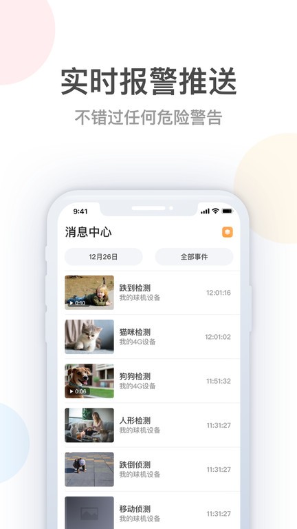 桔子柚子摄像头软件 V22.1.23.20221102 安卓版截图2