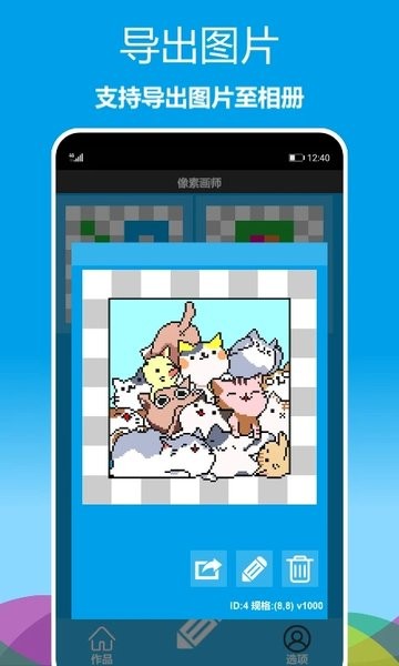 像素画师app V1.0.17 安卓版截图1