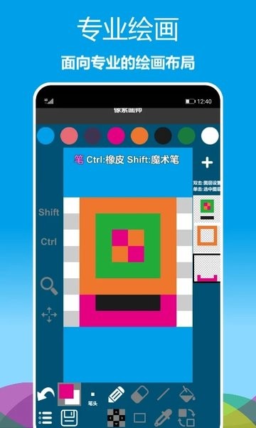 像素画师app V1.0.17 安卓版截图2