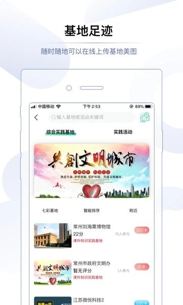 享去app学生端 V5.0.6 安卓版截图1