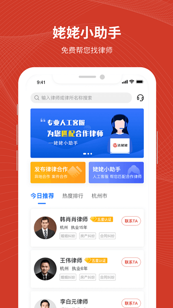 法姥姥app V3.2.8 安卓版截图1