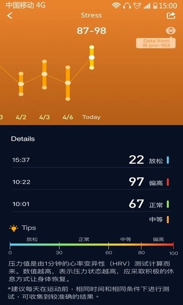 零一健康手环app(有活力) V1.0.0.158 安卓版截图2