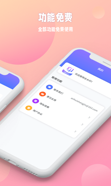 秒闪去水印app V1.0.4 安卓版截图2