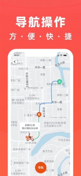 骑手岛平台 V4.3.9 安卓版截图1