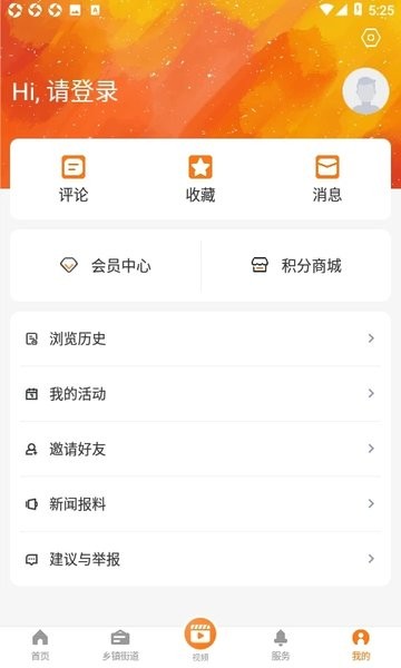 橘传媒官方版 V1.2.7 安卓版截图2