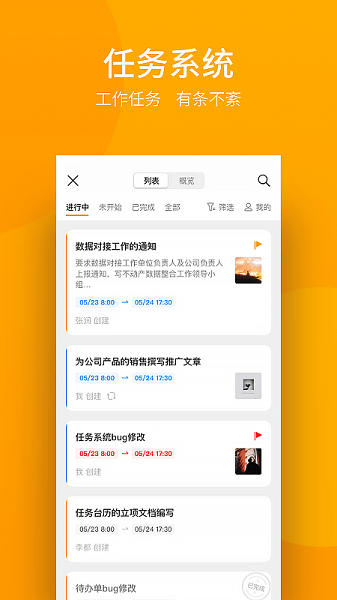 万店管家最新版 V4.45.01release 安卓版截图2