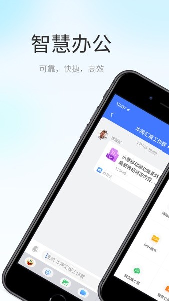 小慧软件 V4.5.02212091904 安卓版截图1