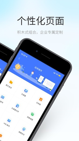 小慧软件 V4.5.02212091904 安卓版截图2