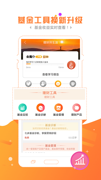 金魔仆手机版 V5.2.2 安卓版截图1