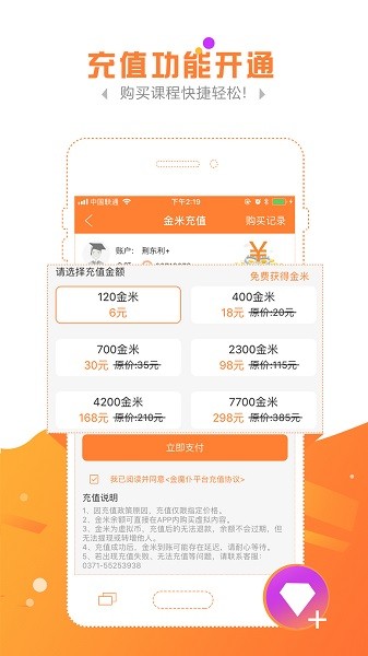 金魔仆手机版 V5.2.2 安卓版截图2