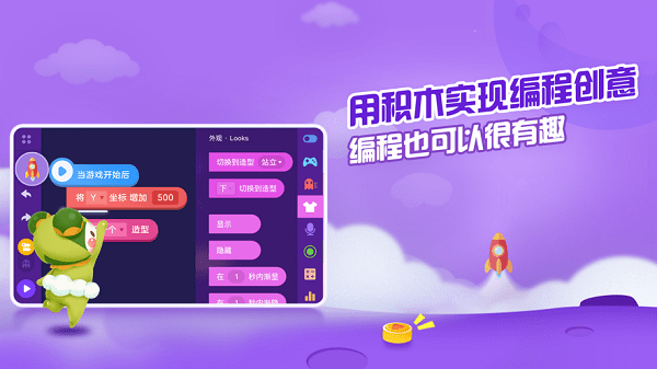 点个猫编程平台 V4.3.1 安卓版截图2