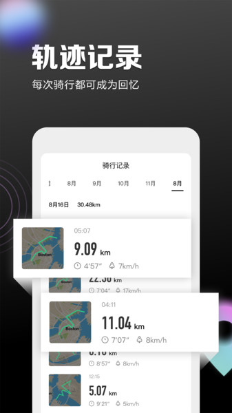 9号出行app中文版(Segway-Ninebot) V6.1.0 官方安卓版截图1