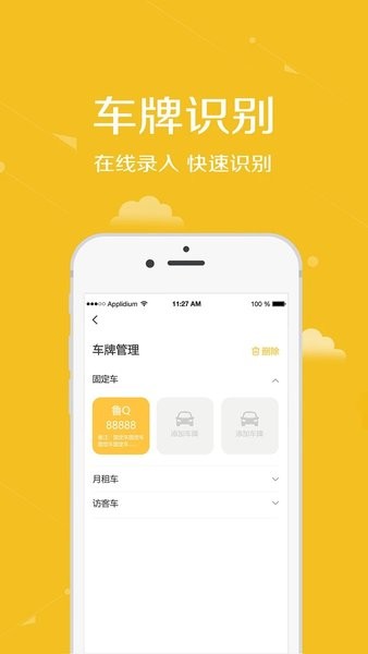 安居公社官方版 V3.29 安卓版截图2