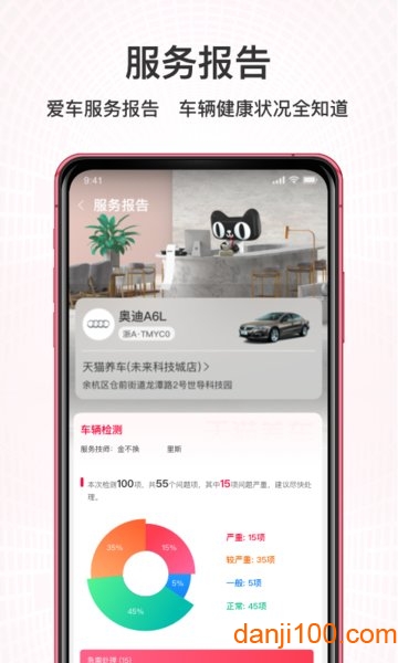 天猫养车官方网 V2.17.0 安卓手机版截图2
