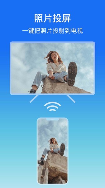 屏幕镜像软件 V1.0.0 安卓版截图2