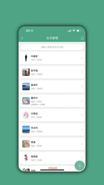 餐饮通达软件 V02.01.01 安卓版截图1