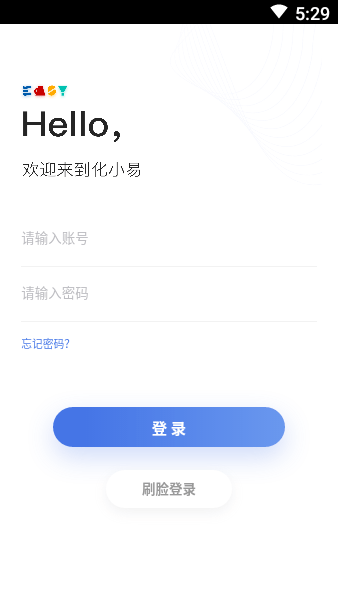 化小易手机版(升级为化小易+) V4.5.1 安卓版截图1