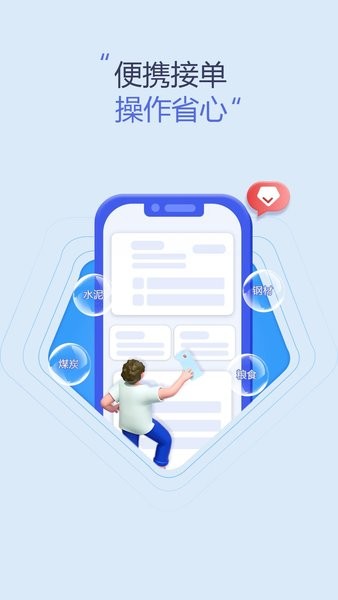 上马网运app V1.9.1 安卓版截图1