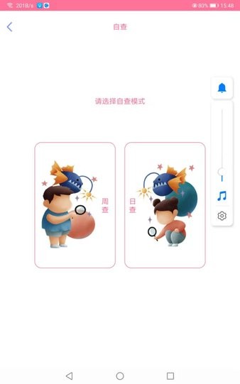 好严语 V1.0.36截图2
