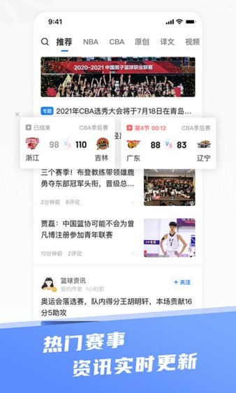 球迷屋最懂您的球迷社区 V2.4.0 安卓版截图1