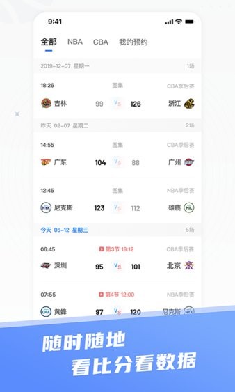 球迷屋最懂您的球迷社区 V2.4.0 安卓版截图2