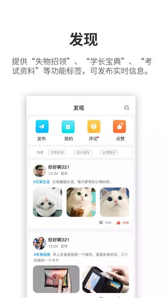 小天同学软件 V1.4.0 安卓版截图1