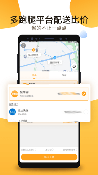 聚单客官方版 V5.8.1 安卓版截图1